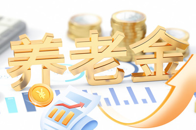 個(gè)人養(yǎng)老金保險(xiǎn)產(chǎn)品快速上新 業(yè)績(jī)表現(xiàn)不一
